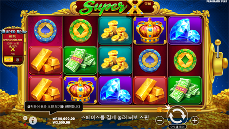 몬스터 슈퍼런치