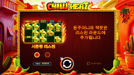 와일드맨 슈퍼 보난자