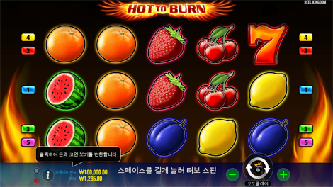 고블린 하이스트 파워넛지