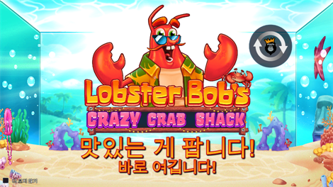 럭키 그레이스 엔드 참