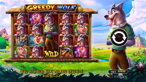 쉴드 오브 스파르타