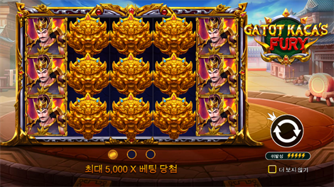 5 라이언즈 메가웨이즈